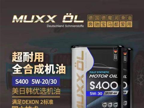 德国德魔机油，xss长效抗衰减核心技术，众多高端车主的选择！