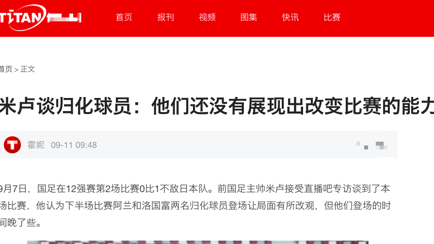 国足世界杯功勋，质疑李铁输<a href=