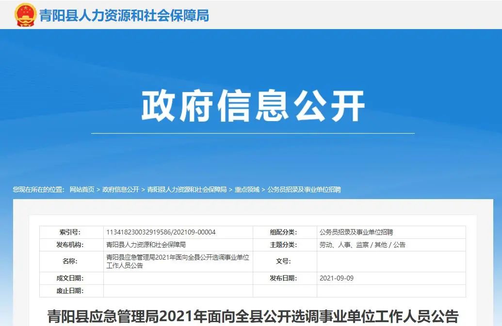 注意!安徽多地事业单位招考重启!休闲区蓝鸢梦想 - Www.slyday.coM 注意!安徽多地事业单位招考重启!休闲区蓝鸢梦想 - Www.slyday.coM