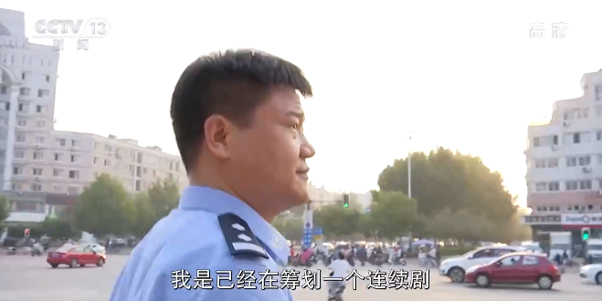 为了反诈,警察叔叔也成了“主播”!“网红”老陈闲不住、爱折腾休闲区蓝鸢梦想 - Www.slyday.coM 为了反诈,警察叔叔也成了“主播”!“网红”老陈闲不住、爱折腾休闲区蓝鸢梦想 - Www.slyday.coM