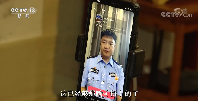 为了反诈,警察叔叔也成了“主播”!“网红”老陈闲不住、爱折腾休闲区蓝鸢梦想 - Www.slyday.coM 为了反诈,警察叔叔也成了“主播”!“网红”老陈闲不住、爱折腾休闲区蓝鸢梦想 - Www.slyday.coM