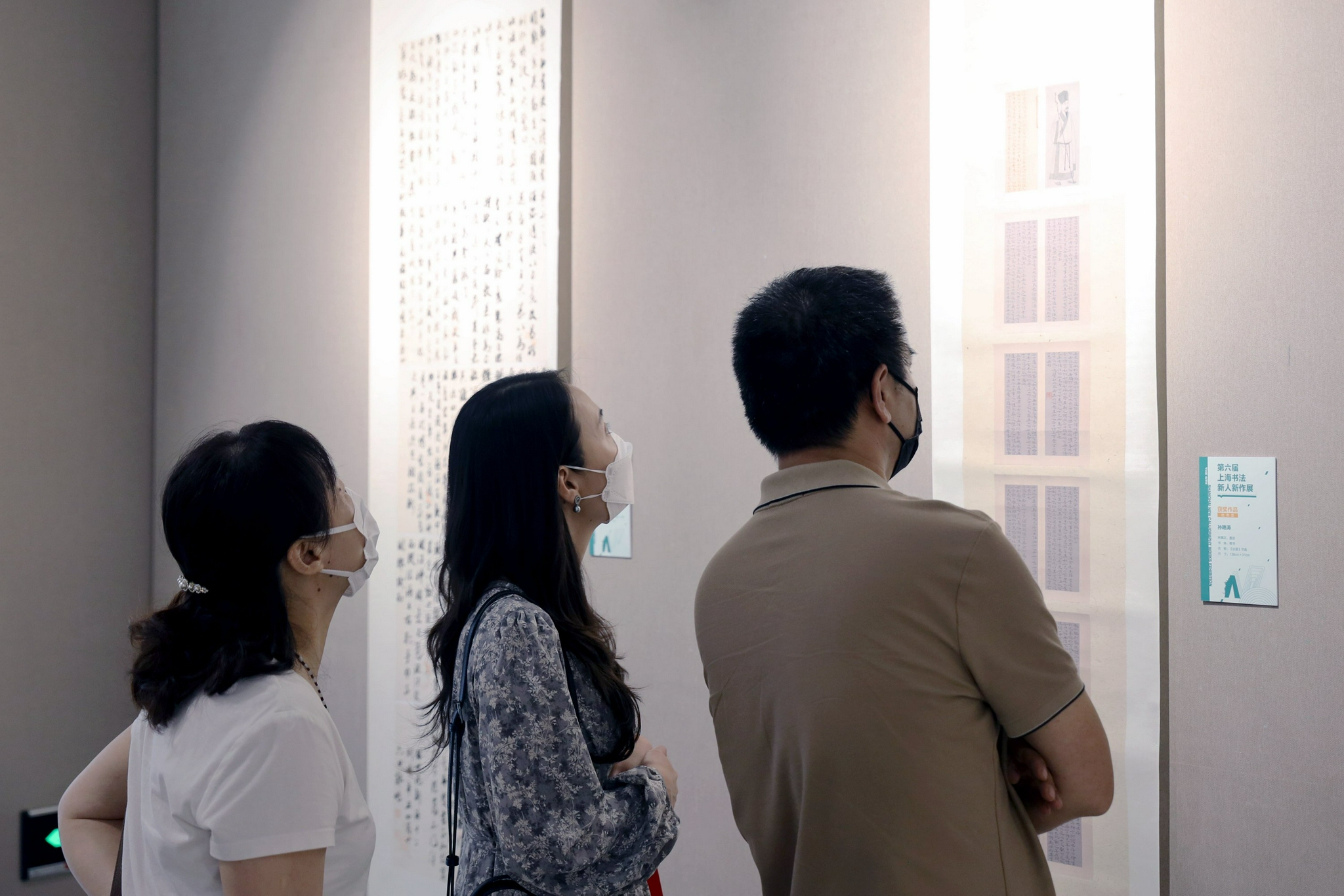 80、90后占入展作者总数的一半以上,上海书坛新人辈出休闲区蓝鸢梦想 - Www.slyday.coM 80、90后占入展作者总数的一半以上,上海书坛新人辈出休闲区蓝鸢梦想 - Www.slyday.coM