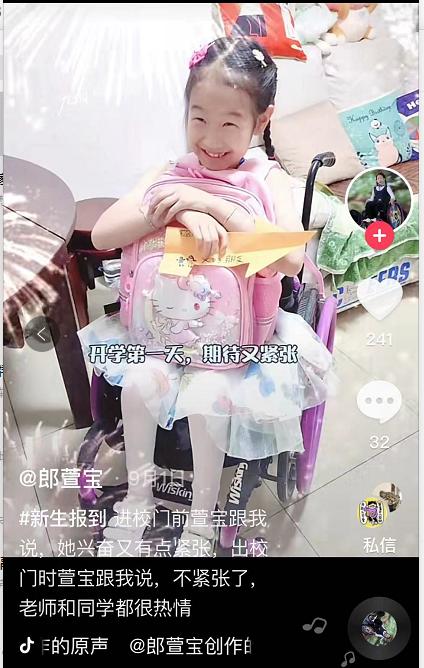 学舞时一个下腰,杭州6岁宝宝成了“轮椅女孩”!152段视频让人泪目休闲区蓝鸢梦想 - Www.slyday.coM 学舞时一个下腰,杭州6岁宝宝成了“轮椅女孩”!152段视频让人泪目休闲区蓝鸢梦想 - Www.slyday.coM