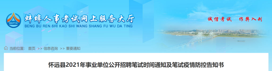 注意!安徽多地事业单位招考重启!休闲区蓝鸢梦想 - Www.slyday.coM 注意!安徽多地事业单位招考重启!休闲区蓝鸢梦想 - Www.slyday.coM