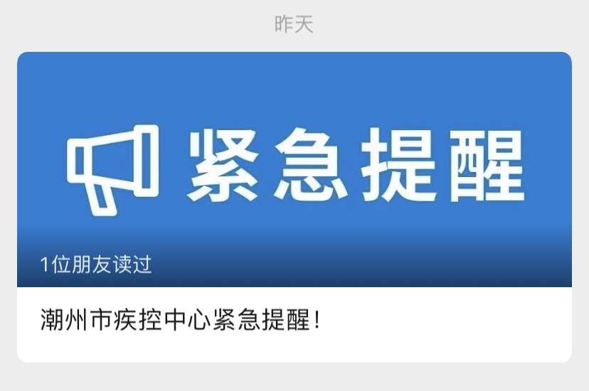 莆田疫情疑似源头人员入境38天才确诊 广东多地发布紧急提醒……休闲区蓝鸢梦想 - Www.slyday.coM 莆田疫情疑似源头人员入境38天才确诊 广东多地发布紧急提醒……休闲区蓝鸢梦想 - Www.slyday.coM