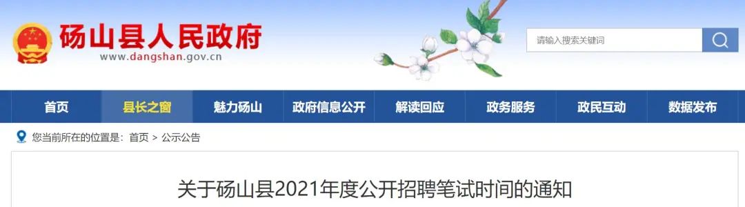 注意!安徽多地事业单位招考重启!休闲区蓝鸢梦想 - Www.slyday.coM 注意!安徽多地事业单位招考重启!休闲区蓝鸢梦想 - Www.slyday.coM
