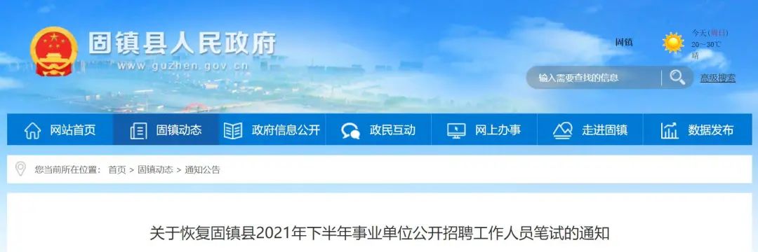 注意!安徽多地事业单位招考重启!休闲区蓝鸢梦想 - Www.slyday.coM 注意!安徽多地事业单位招考重启!休闲区蓝鸢梦想 - Www.slyday.coM