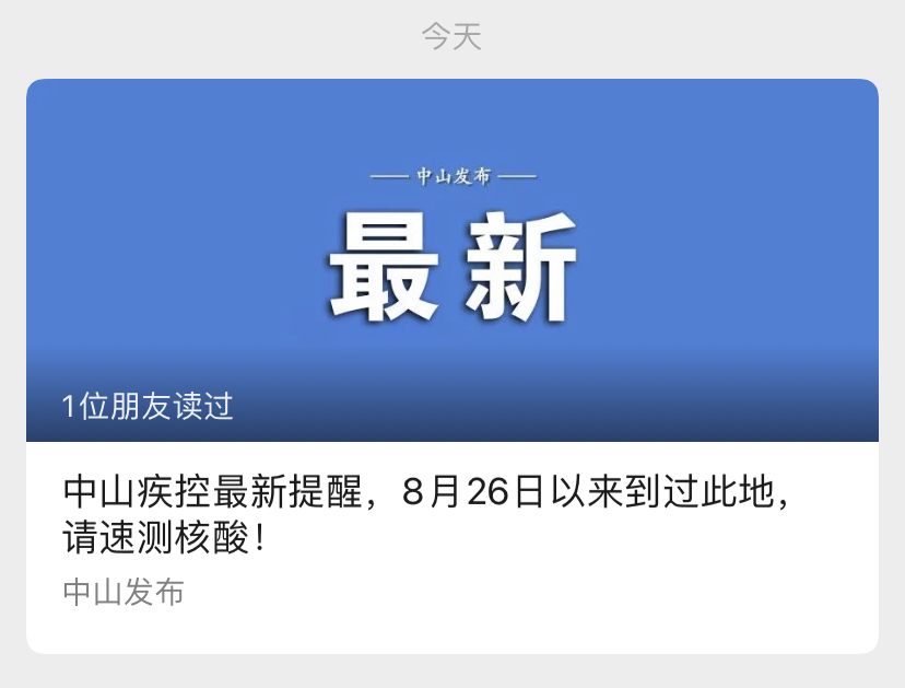 莆田疫情疑似源头人员入境38天才确诊 广东多地发布紧急提醒……休闲区蓝鸢梦想 - Www.slyday.coM 莆田疫情疑似源头人员入境38天才确诊 广东多地发布紧急提醒……休闲区蓝鸢梦想 - Www.slyday.coM
