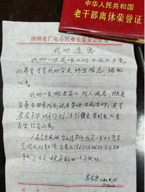 88岁退休医生成为“大体老师”,父子相继捐献遗体器官休闲区蓝鸢梦想 - Www.slyday.coM 88岁退休医生成为“大体老师”,父子相继捐献遗体器官休闲区蓝鸢梦想 - Www.slyday.coM