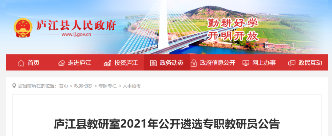 注意!安徽多地事业单位招考重启!休闲区蓝鸢梦想 - Www.slyday.coM 注意!安徽多地事业单位招考重启!休闲区蓝鸢梦想 - Www.slyday.coM