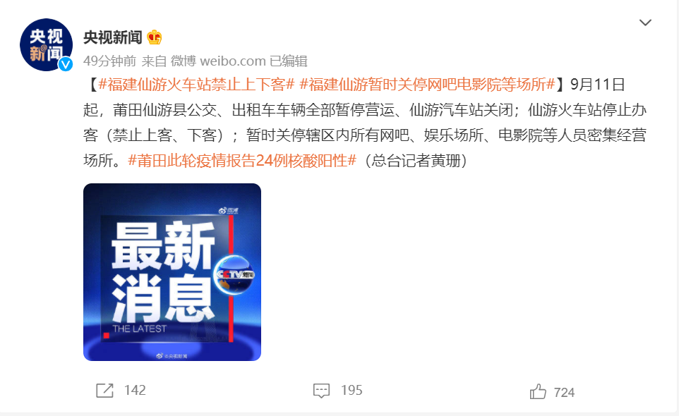 本土确诊+20!这些地方停运、停业、停课休闲区蓝鸢梦想 - Www.slyday.coM 本土确诊+20!这些地方停运、停业、停课休闲区蓝鸢梦想 - Www.slyday.coM