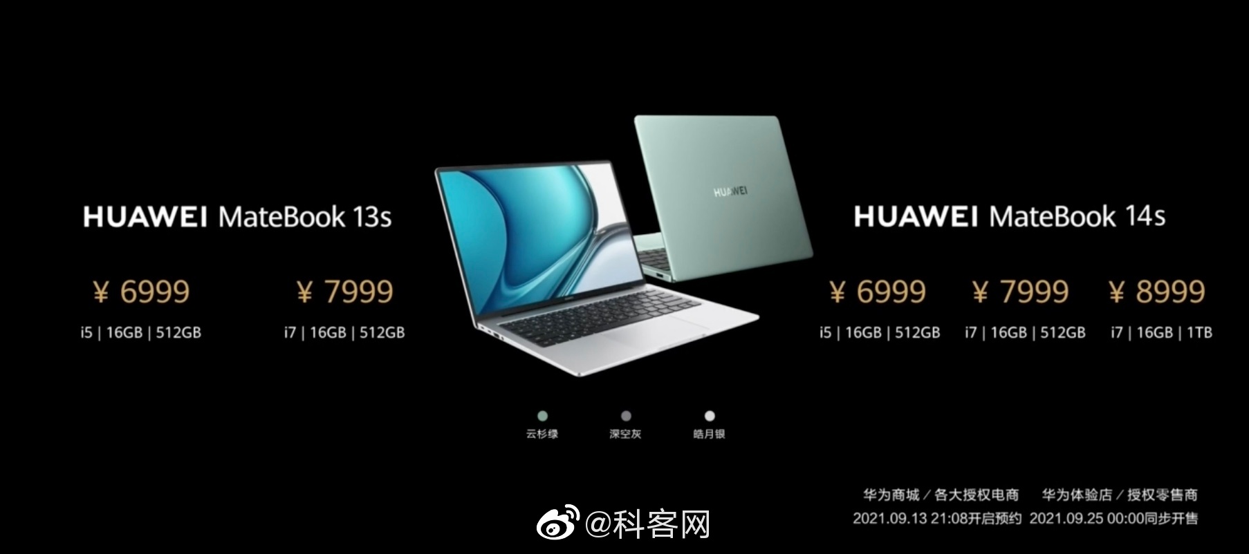 matebook13配置参数,matebook13接口 华为发布全新matebook 13s和matebook 14s笔记本电脑