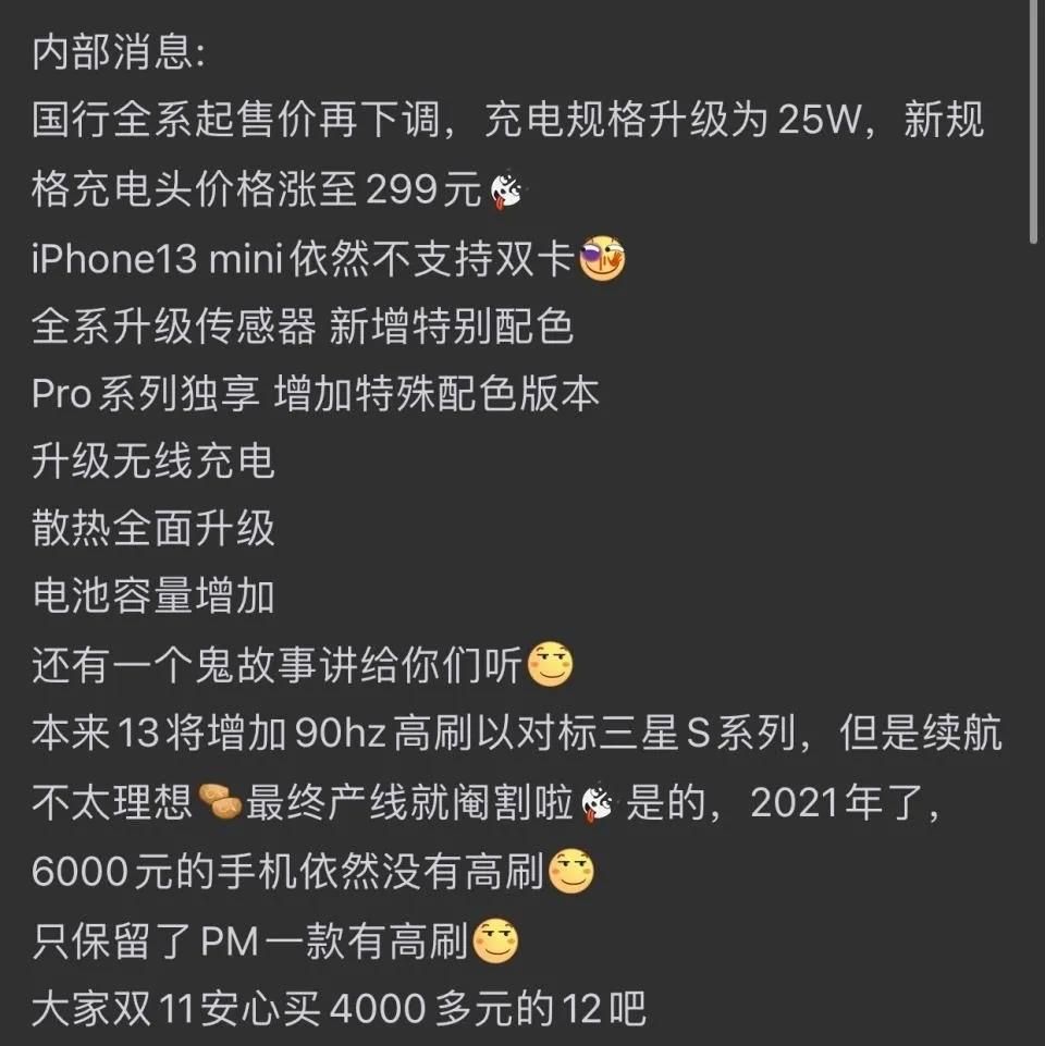 iPhone 13后天发布!到底是抢首发还是便宜买12?看完不再纠结休闲区蓝鸢梦想 - Www.slyday.coM iPhone 13后天发布!到底是抢首发还是便宜买12?看完不再纠结休闲区蓝鸢梦想 - Www.slyday.coM