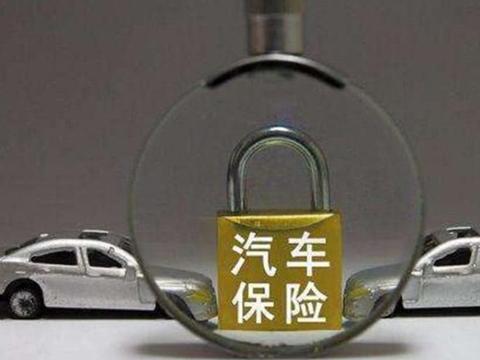 新手司机看过来，买保险这几种就够了，不然白白浪费冤枉钱