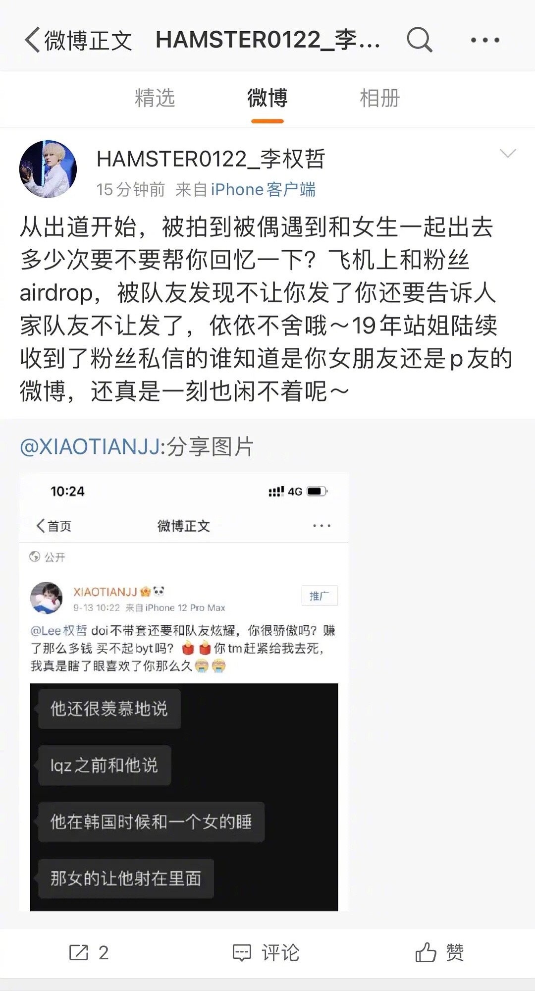 范丞丞2位队友塌房！一个炫耀与<a href=