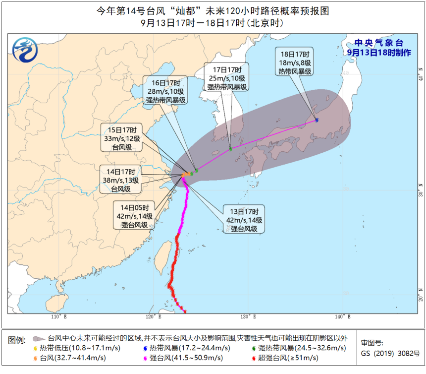 台风路径概率预报图。中央气象台供图