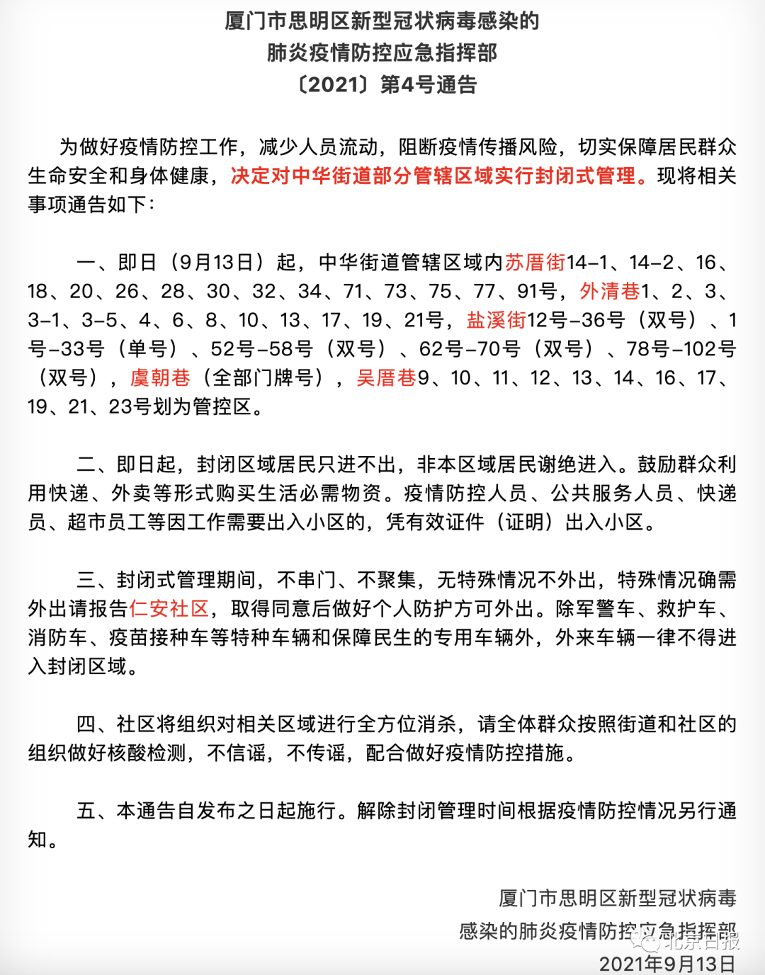 本土新增22+13均在福建,本轮疫情何时能控制住?专家分析→休闲区蓝鸢梦想 - Www.slyday.coM 本土新增22+13均在福建,本轮疫情何时能控制住?专家分析→休闲区蓝鸢梦想 - Www.slyday.coM
