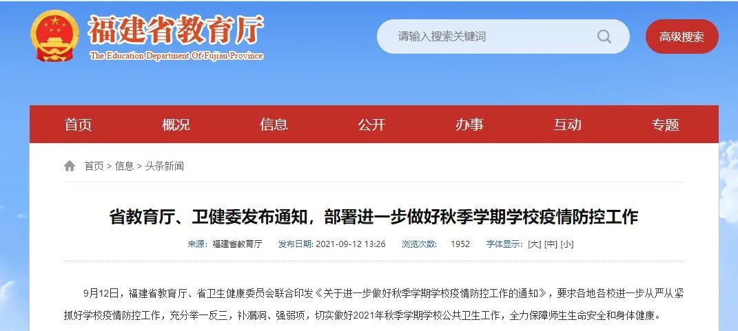 莆田已有64人感染,多名为小学生,全省学校师生员工核酸检测休闲区蓝鸢梦想 - Www.slyday.coM 莆田已有64人感染,多名为小学生,全省学校师生员工核酸检测休闲区蓝鸢梦想 - Www.slyday.coM