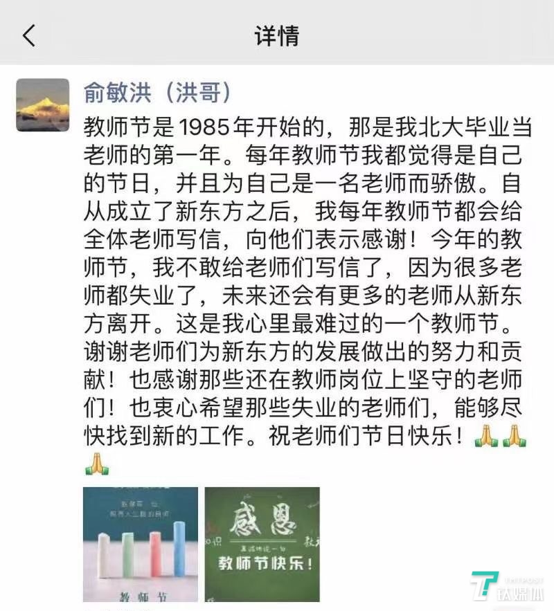新东方在线关停K12相关业务,负责人将去山区支教休闲区蓝鸢梦想 - Www.slyday.coM 新东方在线关停K12相关业务,负责人将去山区支教休闲区蓝鸢梦想 - Www.slyday.coM