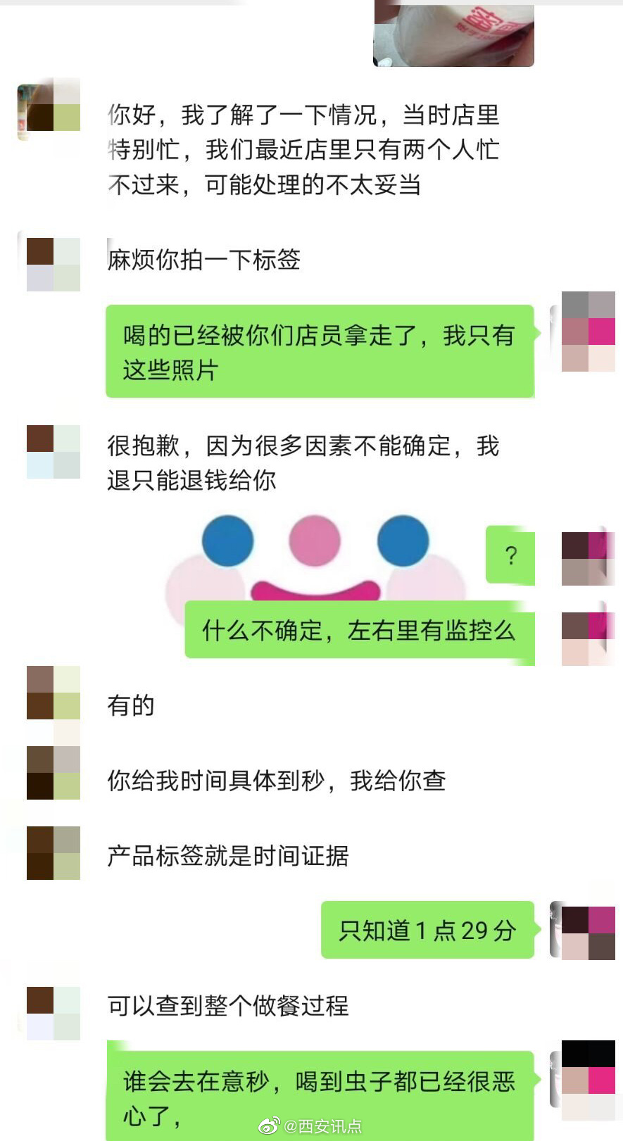 西安蜜雪冰城奶茶里喝出虫子 商家回应:给你换一杯(图2) 西安蜜雪冰城奶茶里喝出虫子 商家回应:给你换一杯(图2)