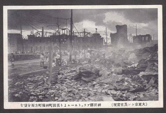地震加台风，引发火灾伤亡14万人，<a href=