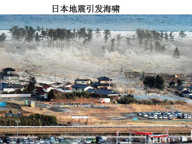 地震加台风，引发火灾伤亡14万人，<a href=