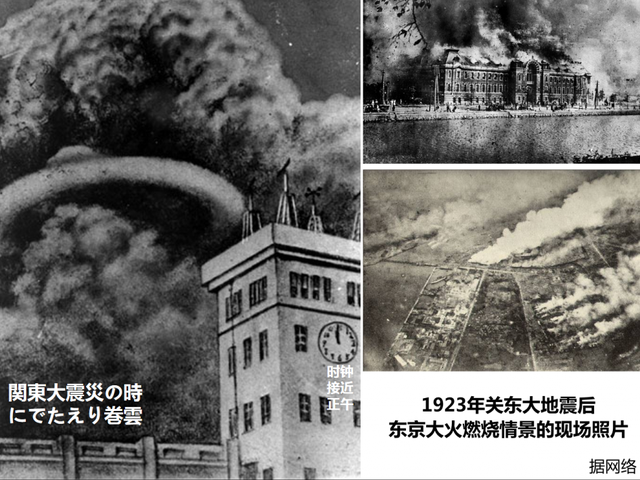 地震加台风，引发火灾伤亡14万人，<a href=