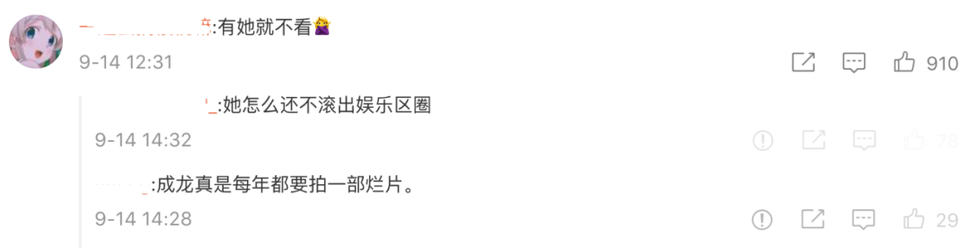 成龙新电影开机，刘浩存是女主角，网友愤怒发声：有她就不看！
