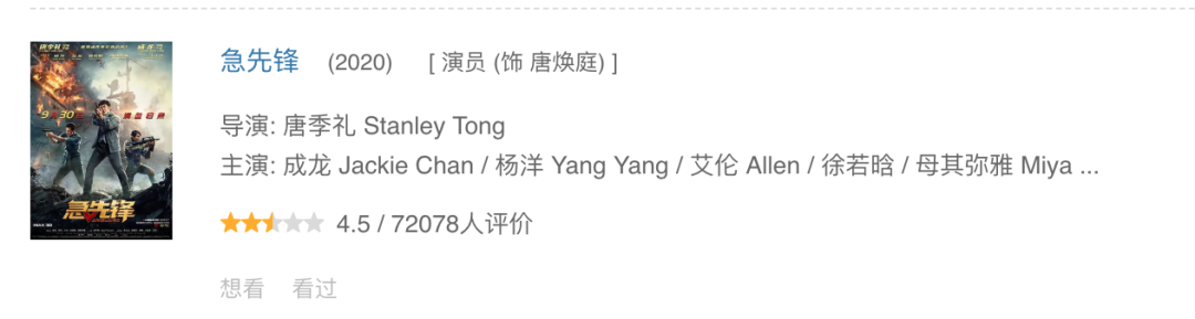 成龙新电影开机，刘浩存是女主角，网友愤怒发声：有她就不看！