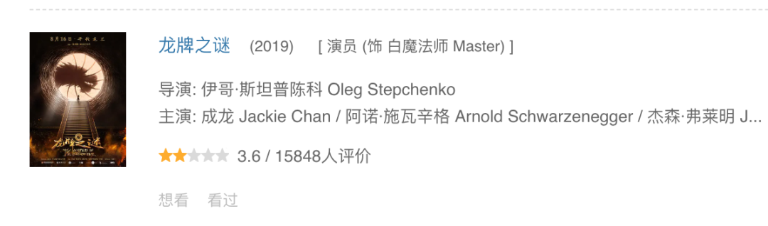 成龙新电影开机，刘浩存是女主角，网友愤怒发声：有她就不看！