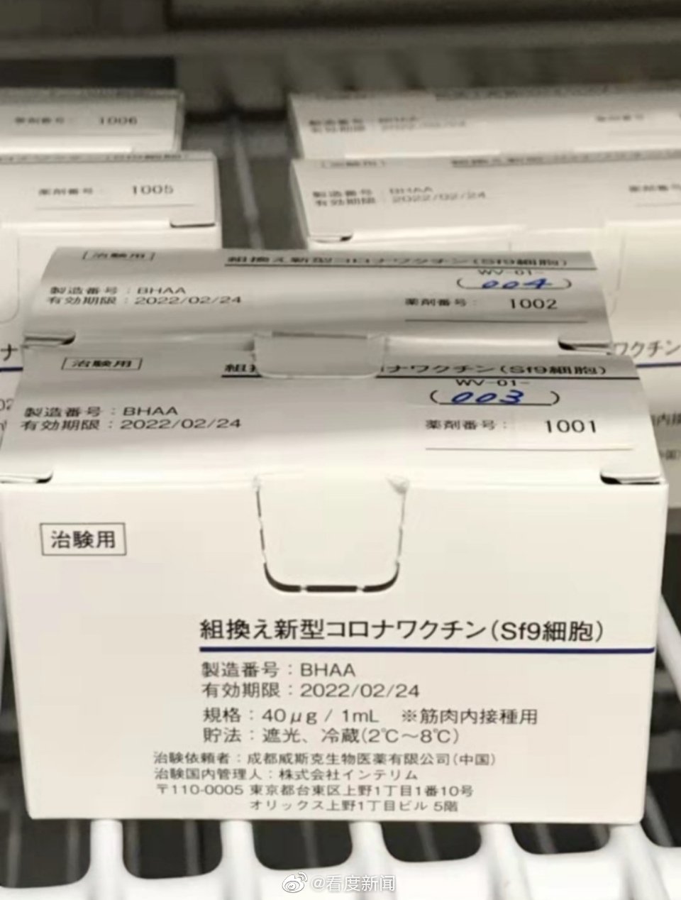 华西医院团队研发的新冠疫苗在<a href=
