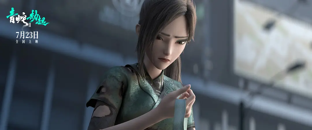 白蛇2：青蛇劫起