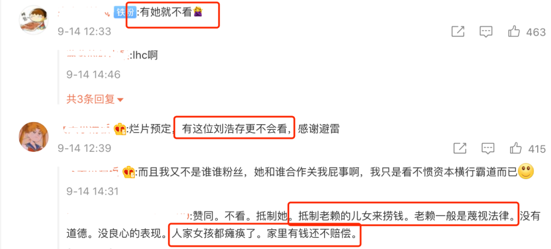 成龙新电影开机，刘浩存是女主角，网友愤怒发声：有她就不看！