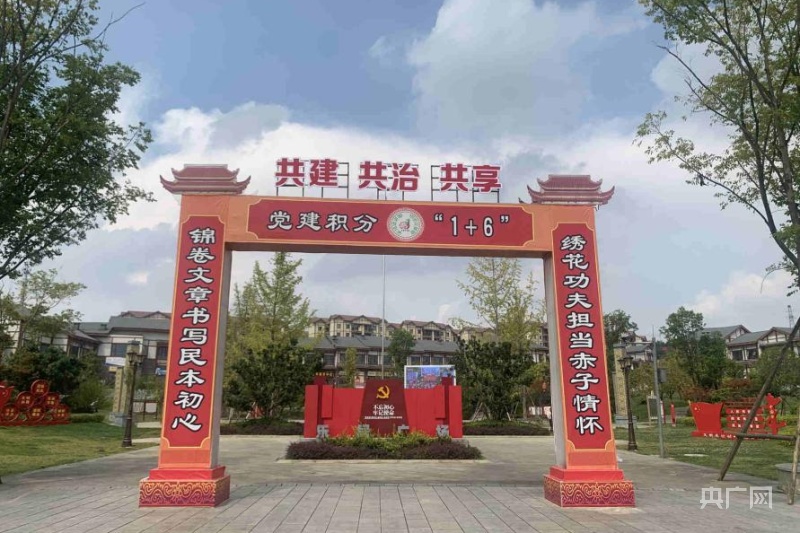黔西市锦绣花都社区乐居广场（央广网发 王书科 摄）