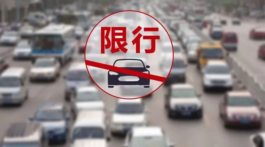 阳泉市区机动车单双号限行,具体时间为