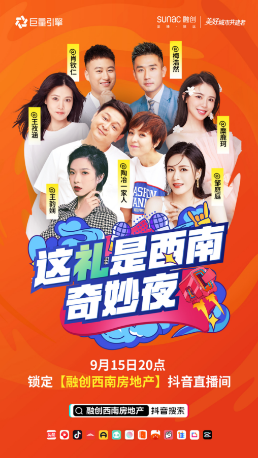 20万份盲盒随意拆,万套好房十亿钜惠\n融创西南金秋生活节启幕,相聚让城市更美好休闲区蓝鸢梦想 - Www.slyday.coM 20万份盲盒随意拆,万套好房十亿钜惠\n融创西南金秋生活节启幕,相聚让城市更美好休闲区蓝鸢梦想 - Www.slyday.coM