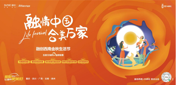 20万份盲盒随意拆,万套好房十亿钜惠\n融创西南金秋生活节启幕,相聚让城市更美好休闲区蓝鸢梦想 - Www.slyday.coM 20万份盲盒随意拆,万套好房十亿钜惠\n融创西南金秋生活节启幕,相聚让城市更美好休闲区蓝鸢梦想 - Www.slyday.coM