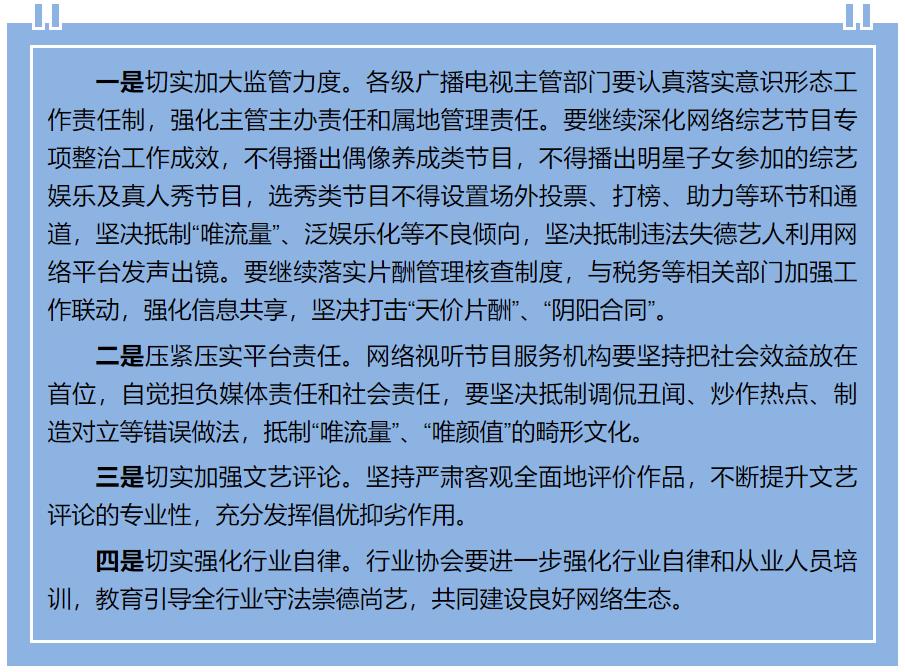 来源:国家广播电视总局公众号。