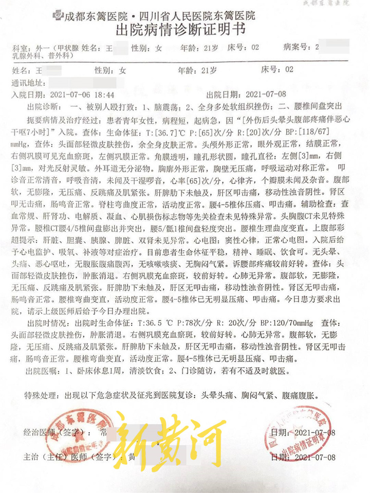 官方:民警已处理