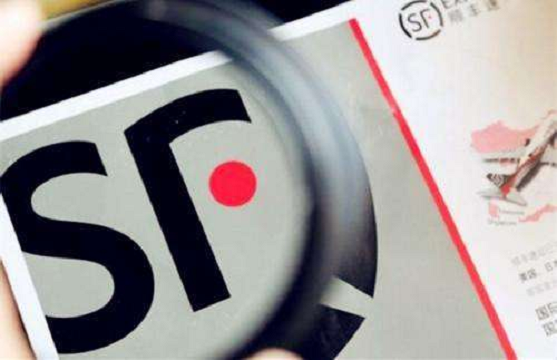 顺丰“签收确认”另收1元,是增值服务还是乱收费?休闲区蓝鸢梦想 - Www.slyday.coM 顺丰“签收确认”另收1元,是增值服务还是乱收费?休闲区蓝鸢梦想 - Www.slyday.coM