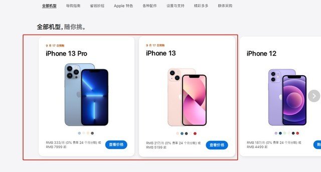iPhone 13 Pro 上架苹果官网:7999元起休闲区蓝鸢梦想 - Www.slyday.coM iPhone 13 Pro 上架苹果官网:7999元起休闲区蓝鸢梦想 - Www.slyday.coM