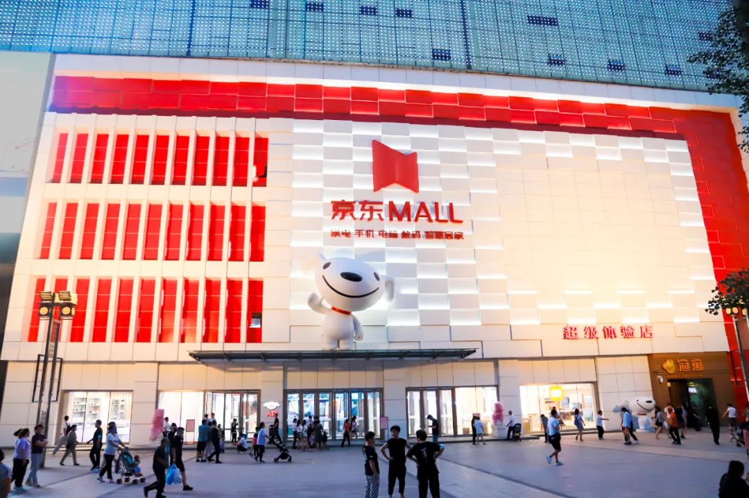 全国首家京东mall:主营数码,家电,家居的购物中心怎么