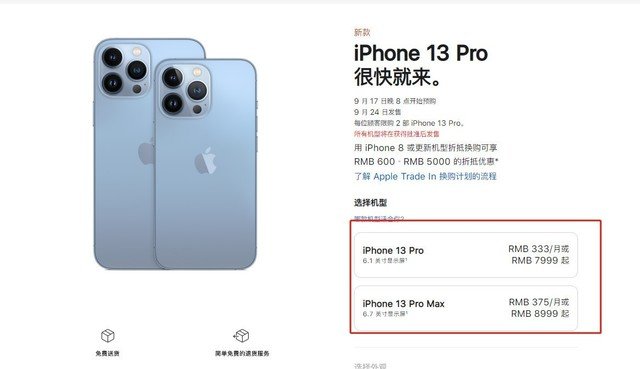 iPhone 13 Pro 上架苹果官网:7999元起休闲区蓝鸢梦想 - Www.slyday.coM iPhone 13 Pro 上架苹果官网:7999元起休闲区蓝鸢梦想 - Www.slyday.coM