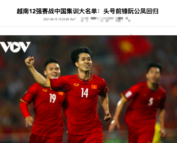 越南官宣4大王牌决战李铁，1米68锋霸+1米67核心，能进国足几球？