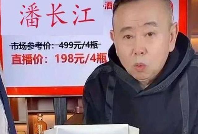 同样直播卖酒为何于震潘长江的口碑大不同