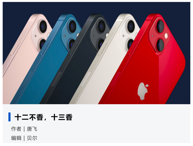 iPhone13粉色机型加价千元,但留给黄牛的时间不多了休闲区蓝鸢梦想 - Www.slyday.coM iPhone13粉色机型加价千元,但留给黄牛的时间不多了休闲区蓝鸢梦想 - Www.slyday.coM