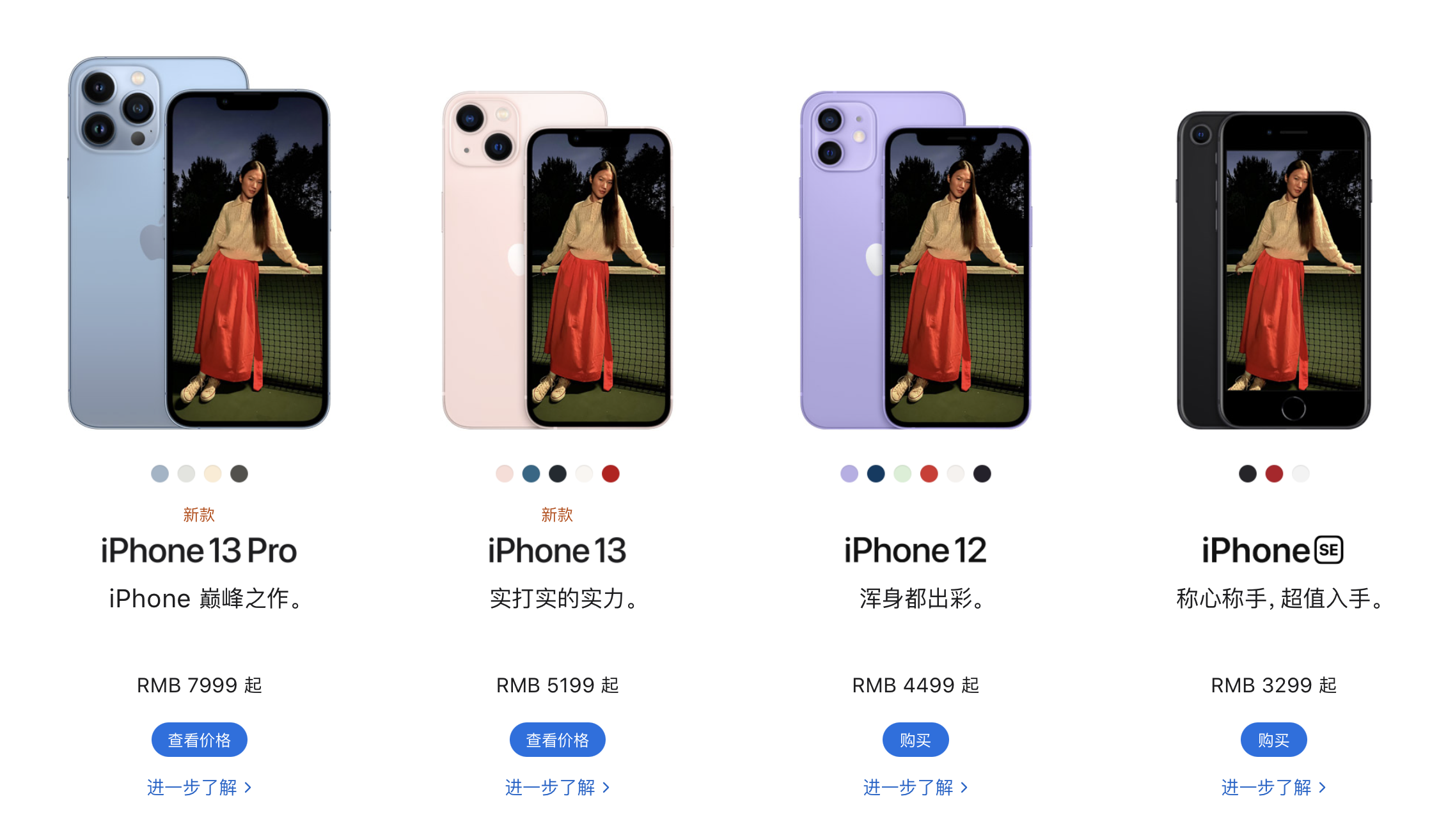 iphone系列对比,iphone全系列对比 iphone13系列正式发布一文带你详解值得关注的亮点和不足