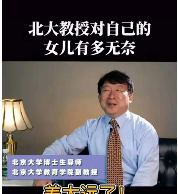 北大教授吐槽学渣女儿,我不遗余力教你逆天改命,你却教会我认命休闲区蓝鸢梦想 - Www.slyday.coM 北大教授吐槽学渣女儿,我不遗余力教你逆天改命,你却教会我认命休闲区蓝鸢梦想 - Www.slyday.coM