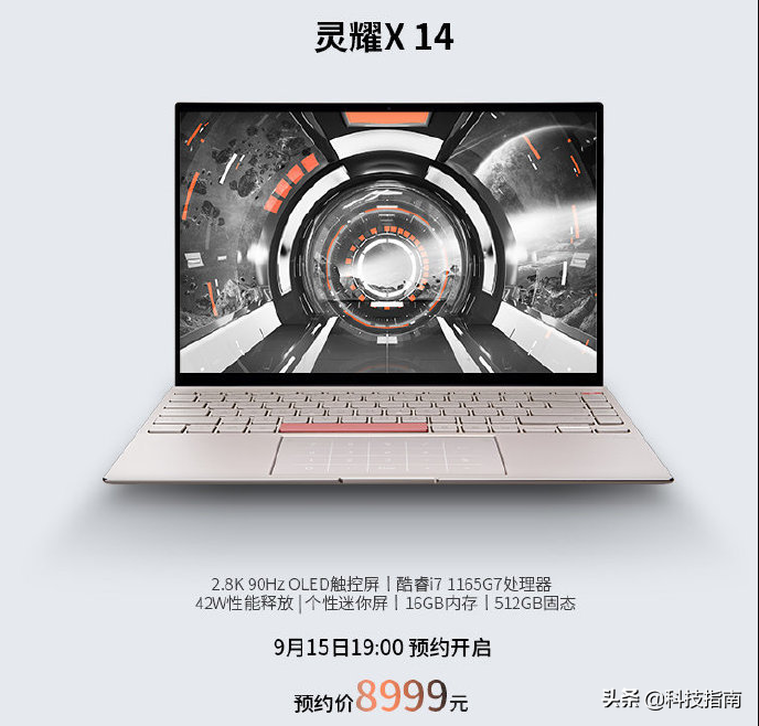 无界14pro和无界14+对比 ff40-73974360778f1a7077cb4b370c0daf1f.png