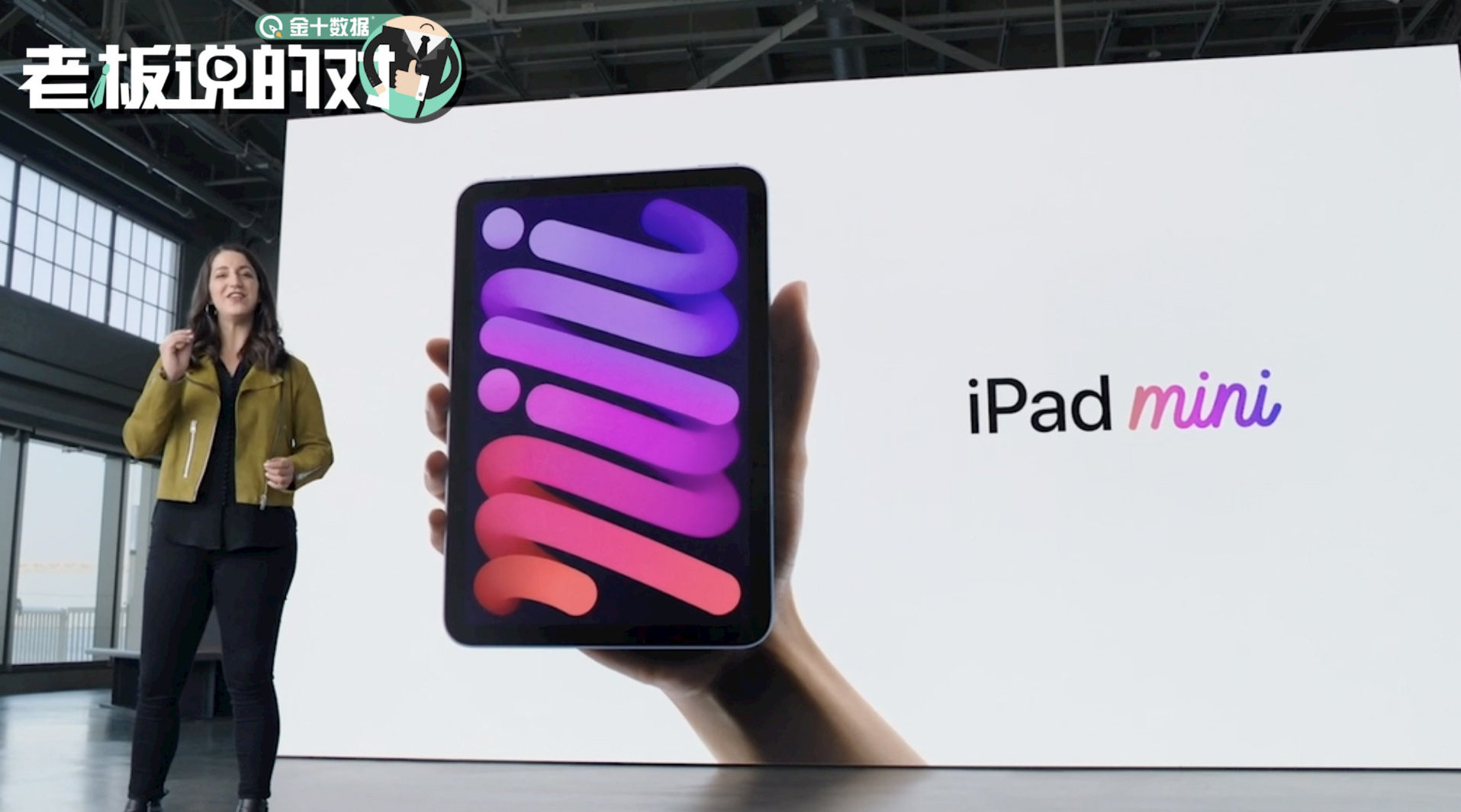 真全面屏！苹果iPad mini 6起售价3799元：配置A15处理器，支持5G